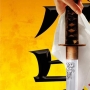 Blade Ass 1