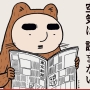 かわうそ1226